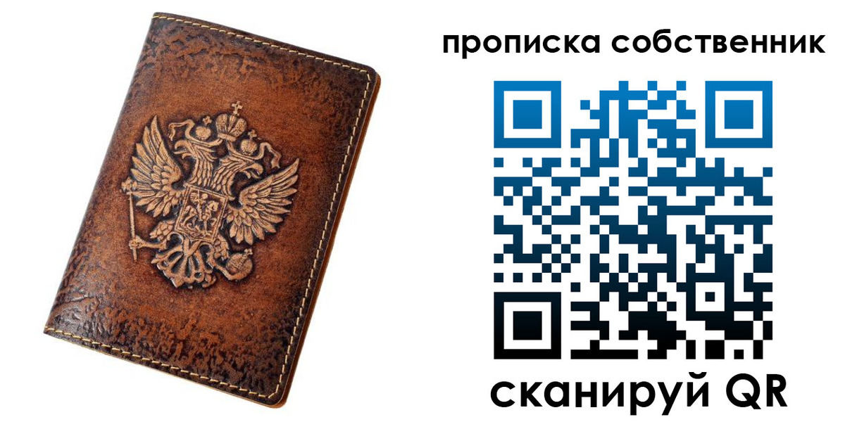временная регистрация поиск в Надыме