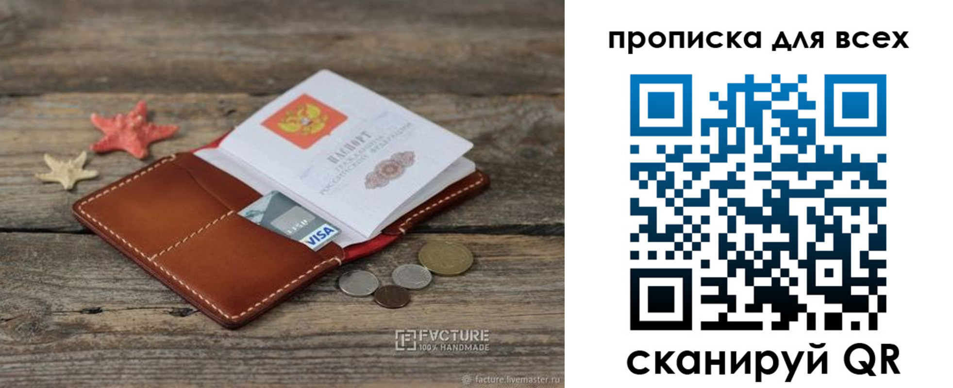 купить прописку в Надыме