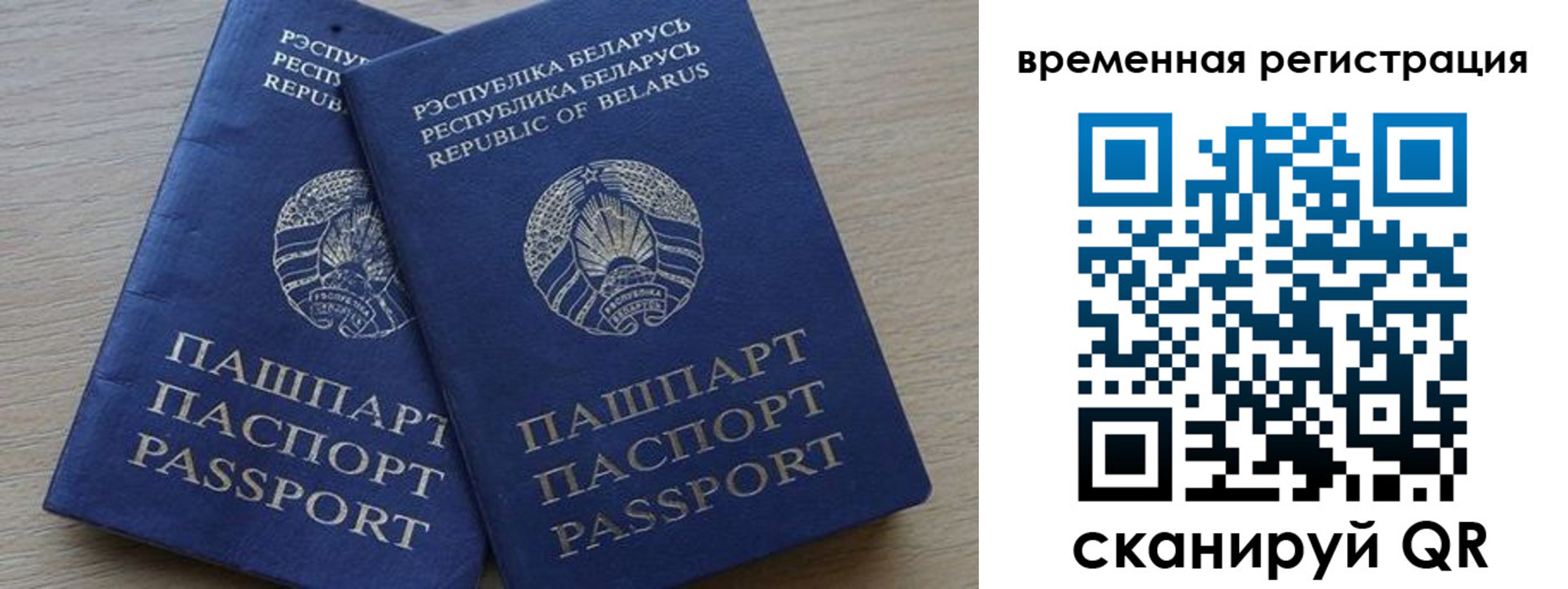 временная регистрация в Надыме
