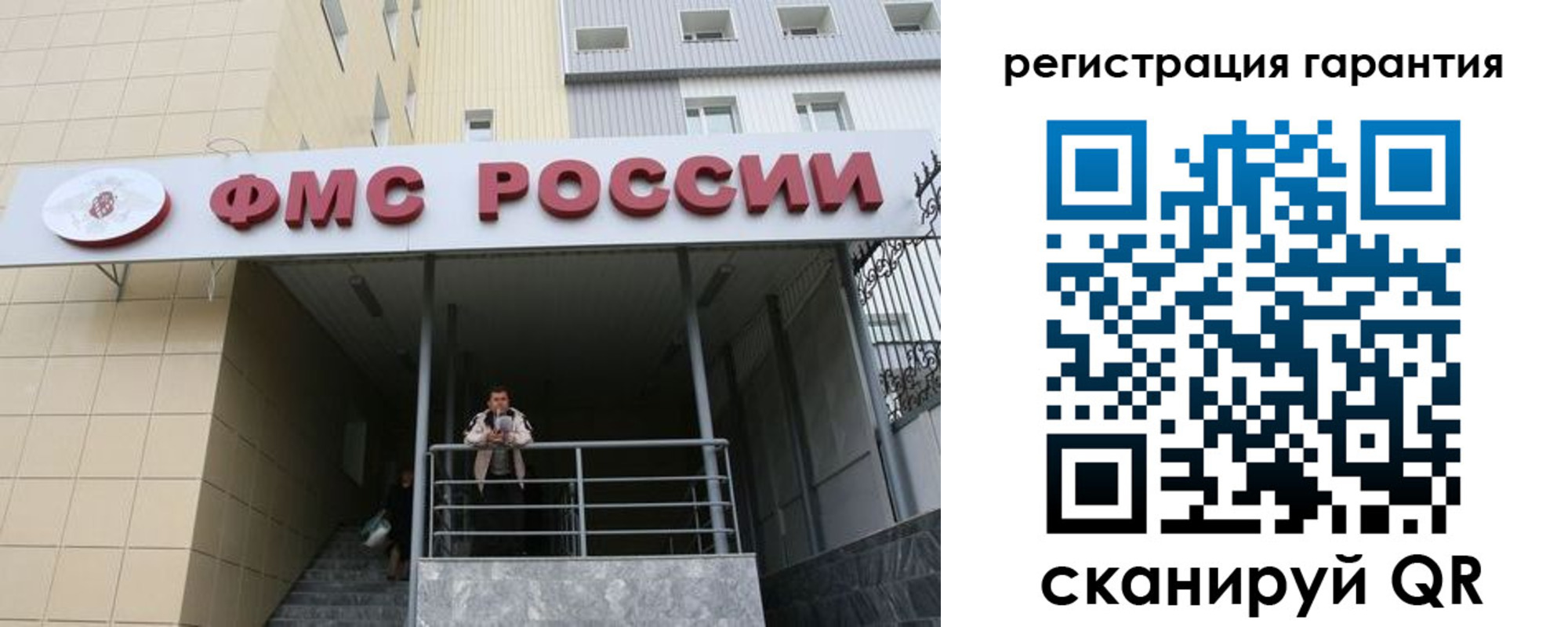 прописка штамп в Надыме
